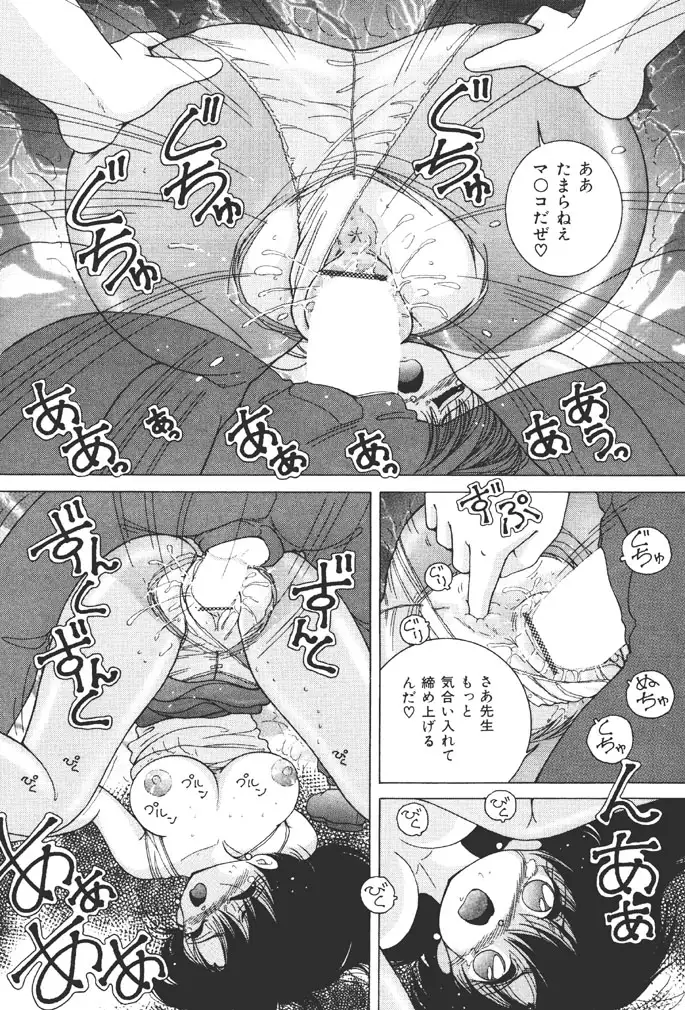 Joshidaisei Emi no Chiniku Choukyou Monogatari