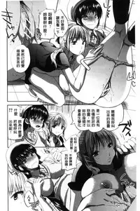 [Jakou Nezumi] Kanojo no Ijou na Hatsujou│彼女她異常的發情 [Chinese]