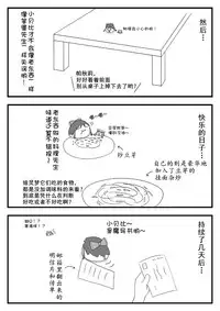 pet reimu（Chinese）