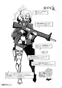 HGUC #16 Entaku Oyako Juurin