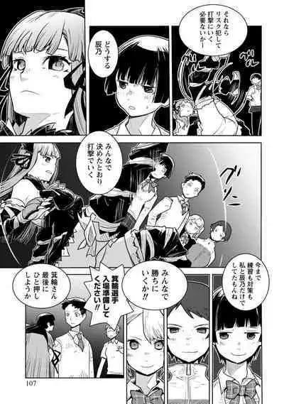 Houkago Shoujo Bout Vol. 1-3 + Bangai