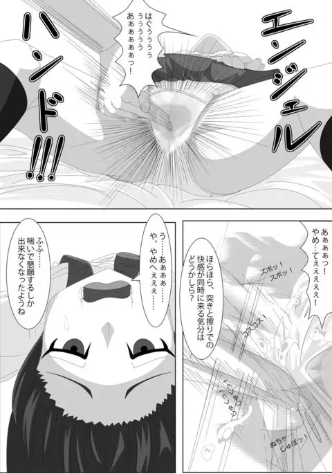 Lez Battle Manager Aki