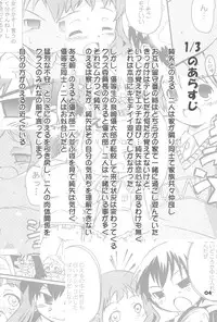 (C77) [Laurier (Kurosaki Mairi)] Maverick Markers 3/3