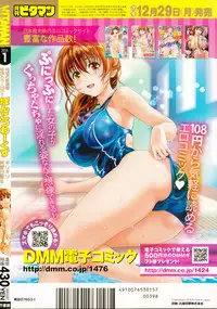 Monthly Vitaman 2015-01