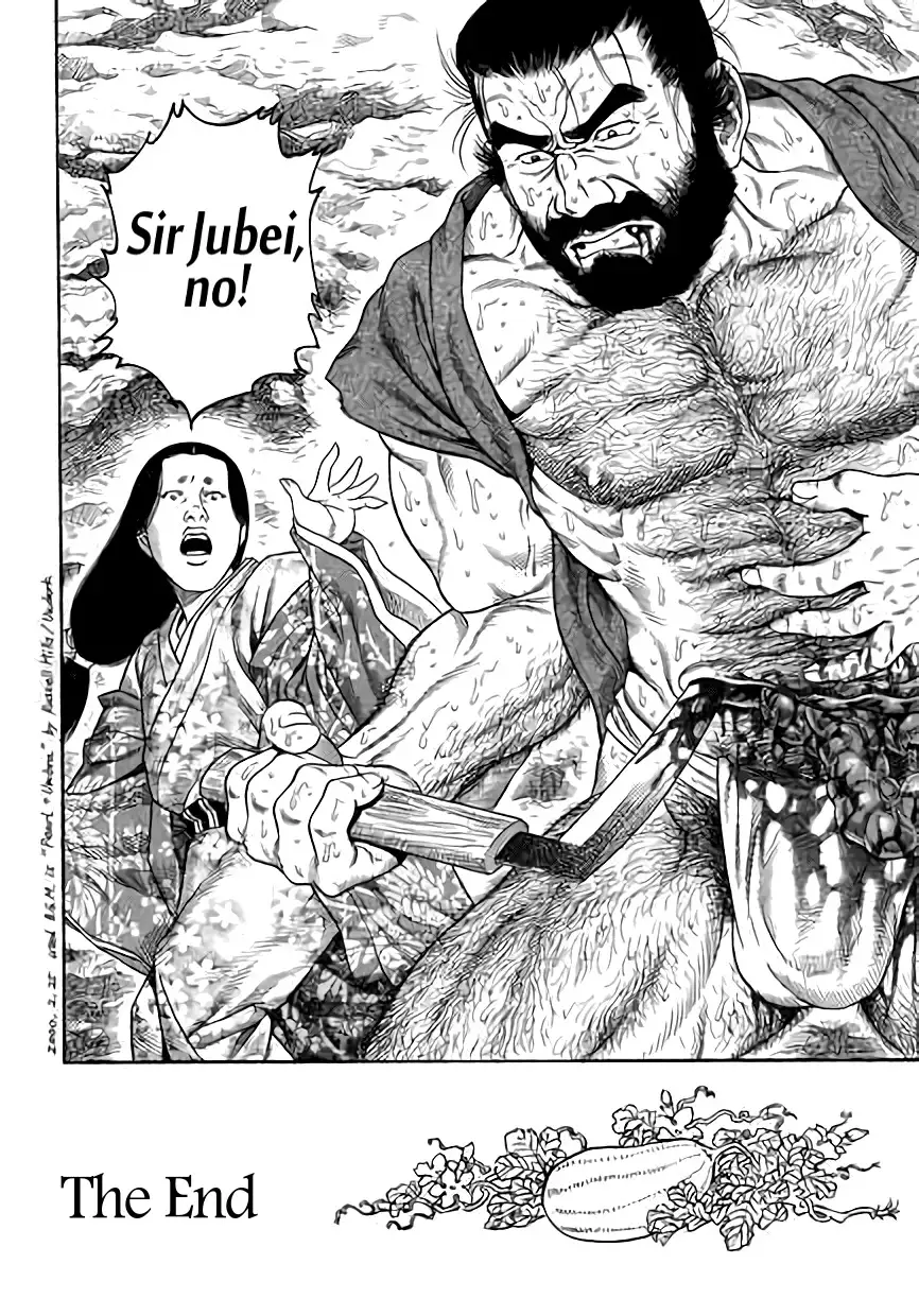 Uri-Nusutto | The Melon Thief