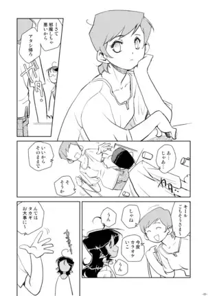 Tokonatu Mermaid Vol. 1-3