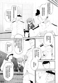 [Marked-two (Hideo)] Marked-girls Vol.1 (Kantai Collection -KanColle-) [Chinese] [CE家族社]