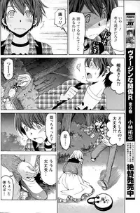 [Kobayashi Takumi] Crystal Days Ch. 1-11