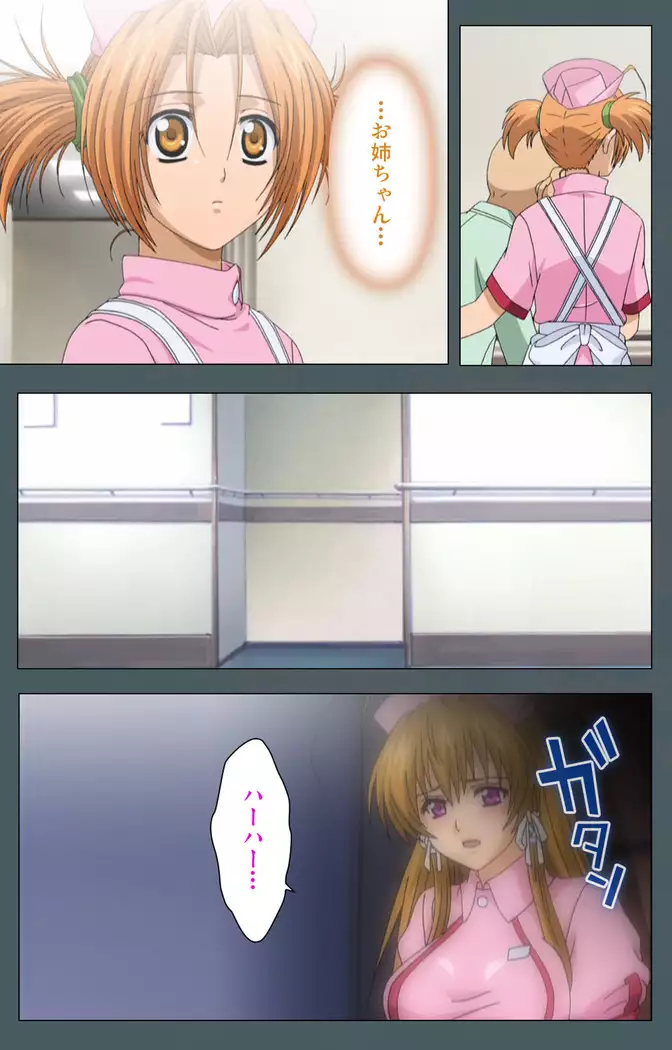 Tokubetsu byoutou kanzenhan