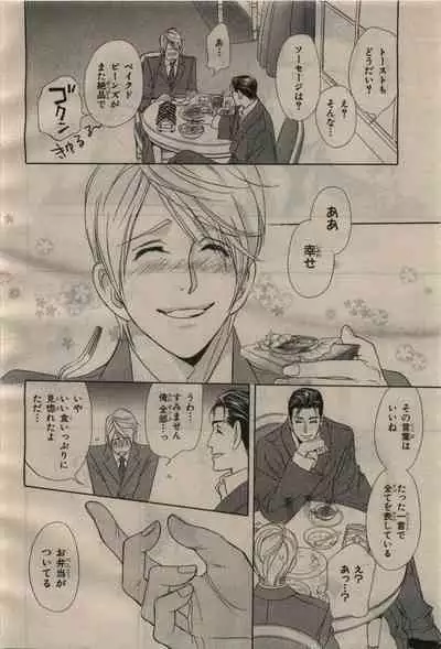 BE・BOY GOLD 2010-04