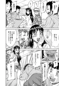 [Champon Miyabi] Haha to Ane to Boku to 2