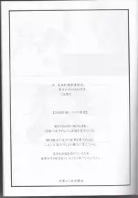 (Ifuudoudou Sarani Aratame) [Morokoshi Batake (Conpota-ju)] WAKING DREAM (Kill la Kill)