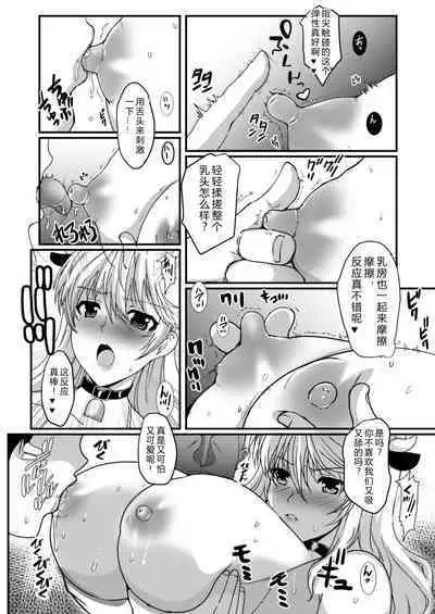 [Neko to Hato (Hatoya Mameshichi)] Okurete Kita Ushidoshi ~Akogare no Josei (Sensei) wa Chikan Densha de Choukyouzumi Deshita Bangaihen~| 憧憬的女性(老师)在痴汉电车上被完全调教番外篇 [Chinese] [rongjx个人中文机翻润色] [Digital]