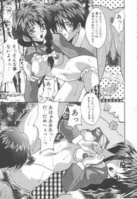 [Oyama Yasunaga] Moeyo Boinken!