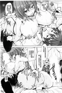 [Goban] Chichiiro Toiki [Chinese] [風與黑暗掃圖]