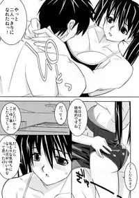 (C66) [Yaboudo Project(Narashino Zoe)] Light (Sunday sunshine mix)