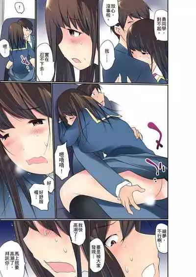 Manchira shiteru JK o Hakken shita node Gakuen Nai de Choukyou shite mita | 暴露狂女子高中生的日常生活 學校內的變態調教 Ch.1-26