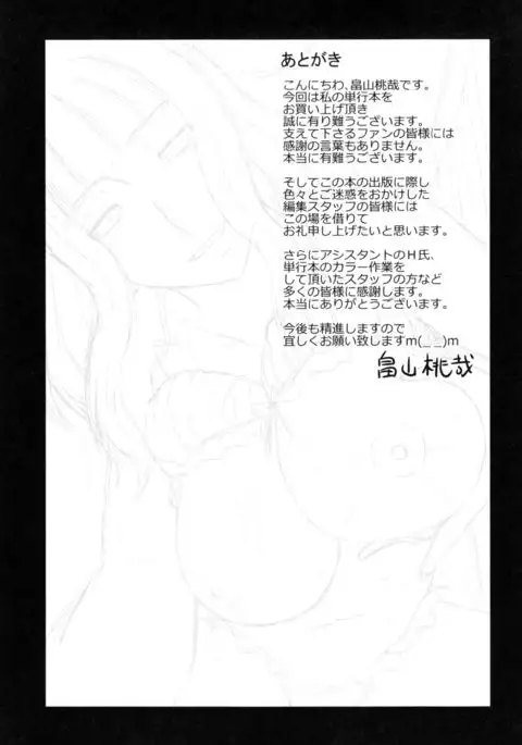 Toshiue Invitation ❤