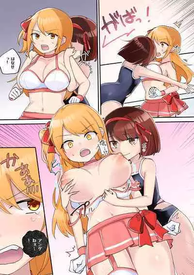 Gekokujou Monogatari