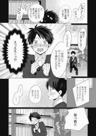 Sassato Ore ni Are Misena