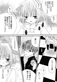 [Kotori Kirihara] Seijunbyou