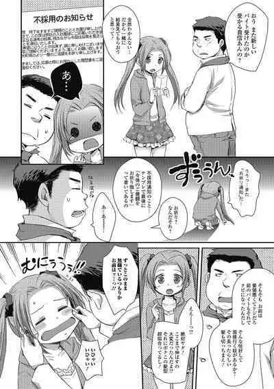 Otokonoko MILK Shake