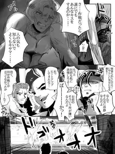 Narcian and Galle are always good friends