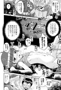 [Tamachi Yuki] Mako to Himitsu no Houkago