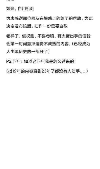 Nigirare. Zenpen + Kouhen