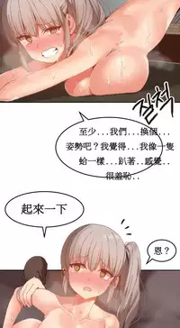 [Mx2J] Hahri's Lumpy Boardhouse Ch. 0~30【委員長個人漢化】（持續更新）