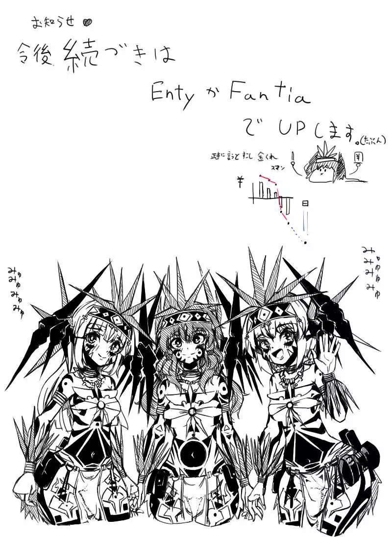 ミュラスの村 3