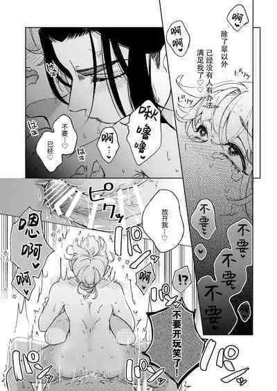 Discipline × Fall | 戒律×堕落 禁欲神兵对催情效果什么的不以为然