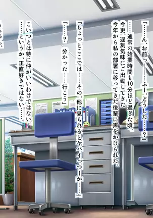 Shiikusareteiru Tsuma