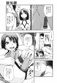 Jun-ai Kajitsu 2009-07