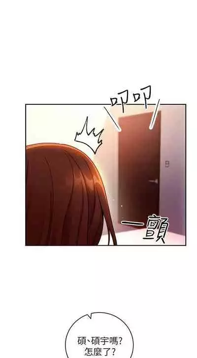 [Red-A & 頸枕] 繼母的朋友們 1-74 官方中文（連載中）