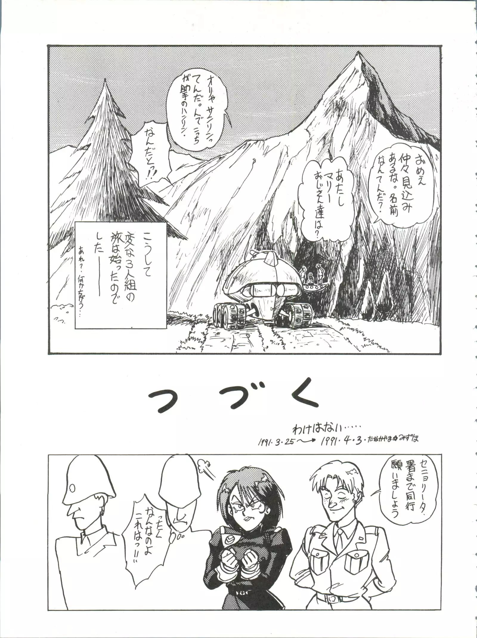 Belle Epoque THE COMPLETE