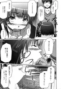 Jun-ai Kajitsu 2008-01