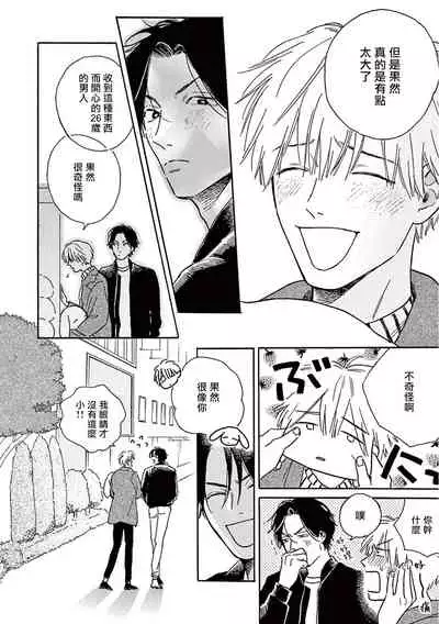 Lonely Playground 1-8