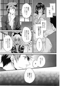 [Pon Takahanada] Niizuma Osenaka Nagashimasu Ch. 1-15