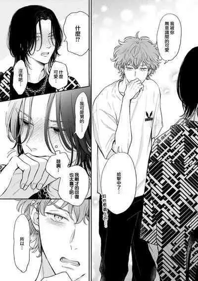 Fair Play, Fair Lover 01-04