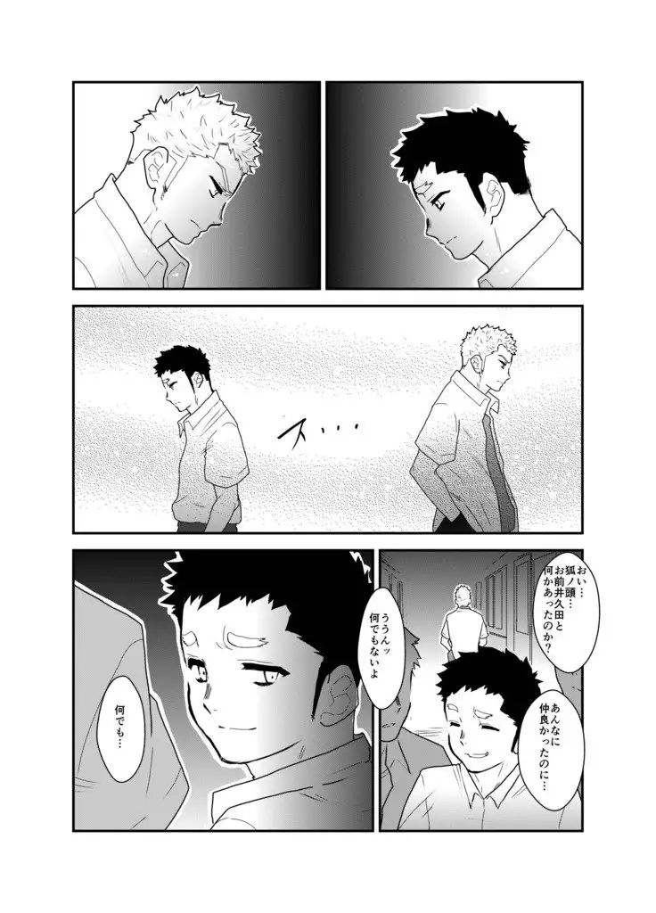 I have no idea why that guy can't go steady with me.