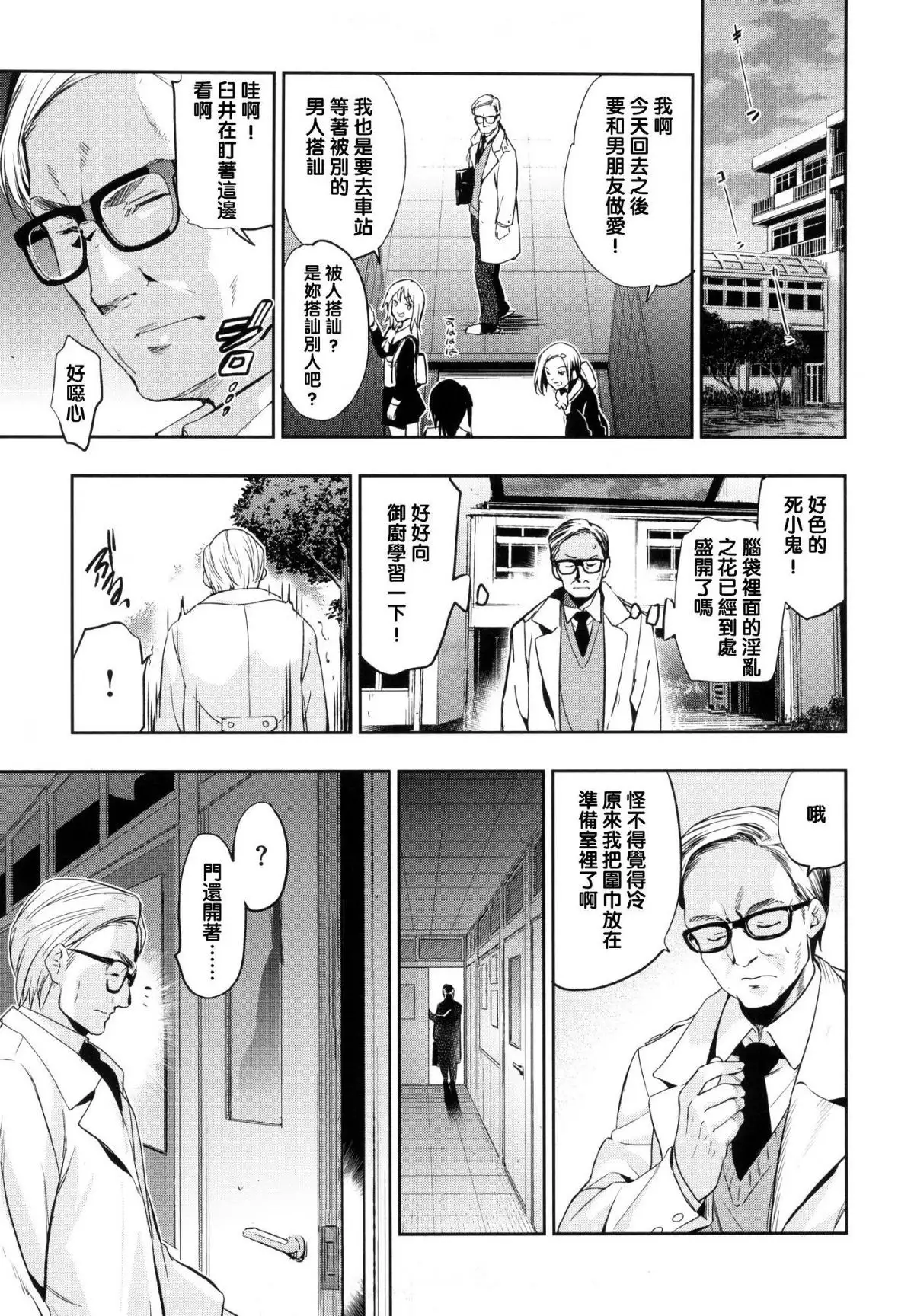 Hime-sama Otoshi + Toranoana Gentei Tokuten