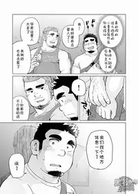 [SUVWAVE (SUV)] Gachi Muchi Paradox [Chinese] [黑夜汉化组] [Digital]