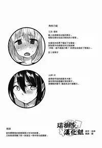 (Shota Scratch SP4) [YuChineseu (Yunoki Yu)] Shota Oni [Chinese] [瑞树汉化组]