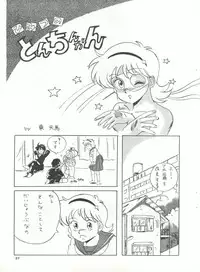 [UGE Connection (Various)] YATTE! YATTE! Mission 1 (Various)