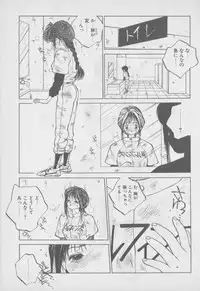 [Tomonaga Kazu] Video Time