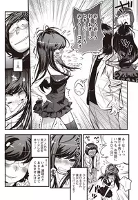 [Kishinosato Satoshi] Koi Gomori Ch. 1-5