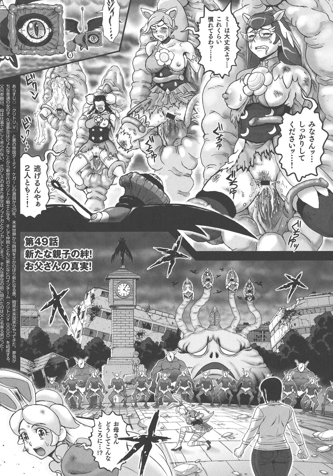 Choukoudo Binbin Curebokki