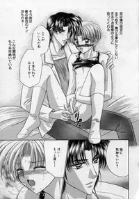 [Tsumugi Kyuuta] Shounen Gangu