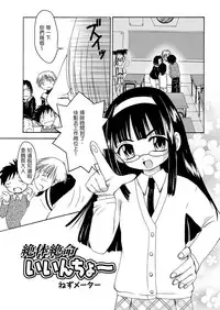 [HENTAI MUSUME (Nezu Meta)] Putit-Scat Soushuuhen 1~3 Omatome + [Chinese] [臭鼬娘漢化組 x 檸檬茶漢化組]